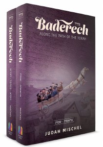 Picture of Baderech Along The Path of Torah 2 Volume Set [Hardcover]